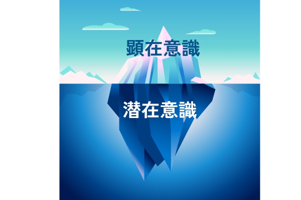 ヒプノセラピー
